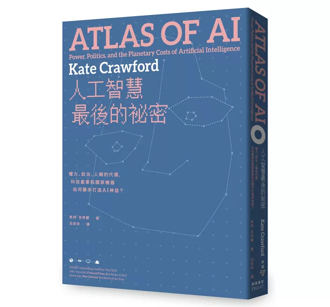 人工智慧最後的祕密:權力、政治、人類的代價,科技產業和國家機器如何聯手打造AI神話?